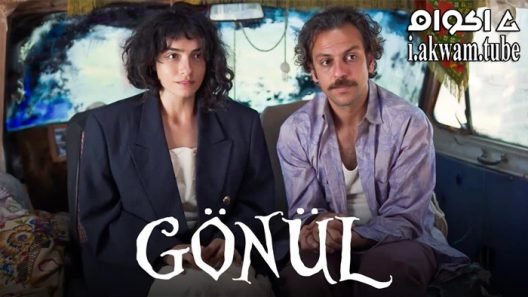 مشاهدة فيلم Heartsong 2022 مترجم