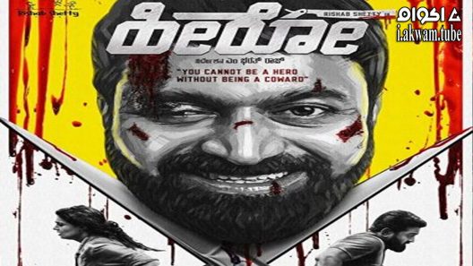 مشاهدة فيلم Hero 2021 مترجم