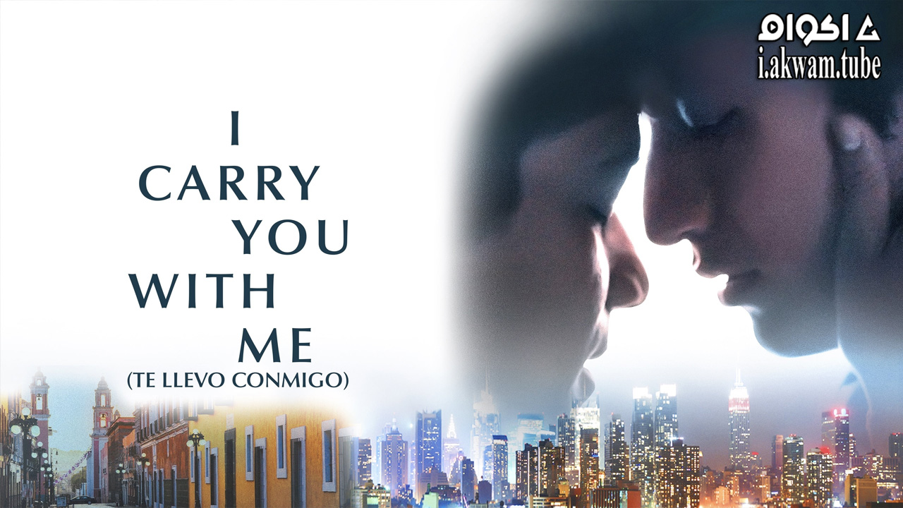 مشاهدة فيلم I Carry You With Me 2020 مترجم