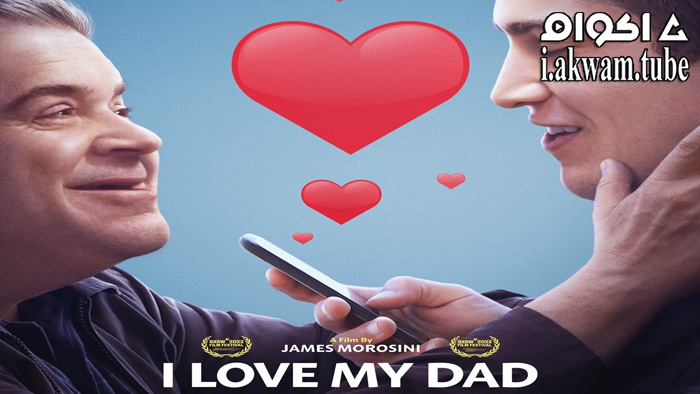مشاهدة فيلم I Love My Dad 2022 مترجم