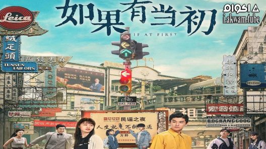 مشاهدة فيلم If at First Dramatic Fantasia 2021 مترجم