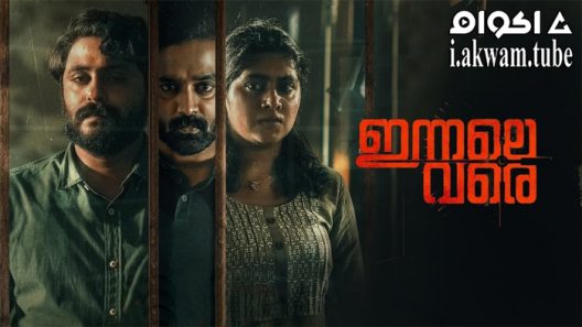 مشاهدة فيلم Innale Vare 2022 مترجم