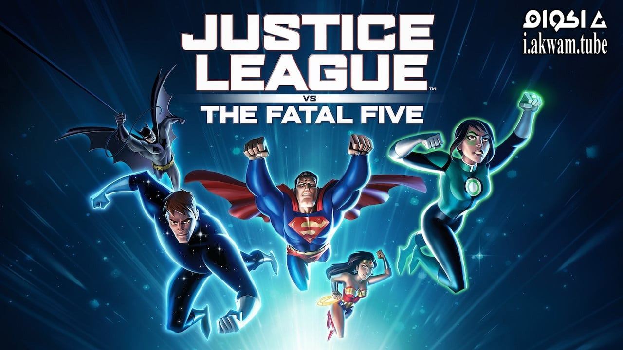 مشاهدة فيلم Justice League vs. the Fatal Five 2019 مترجم