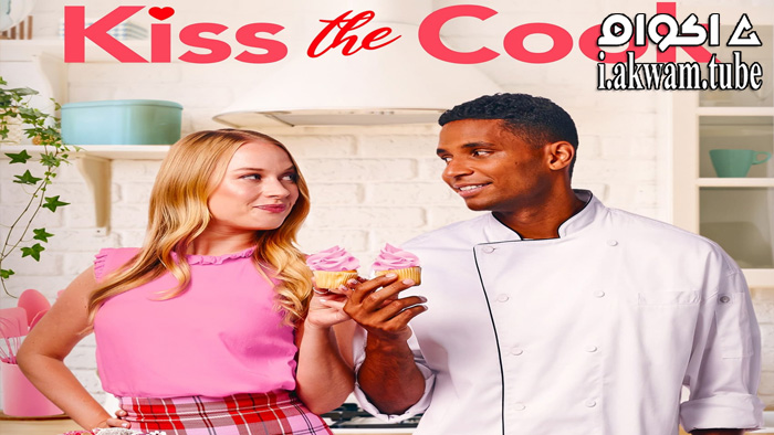 مشاهدة فيلم Kiss the Cook 2021 مترجم