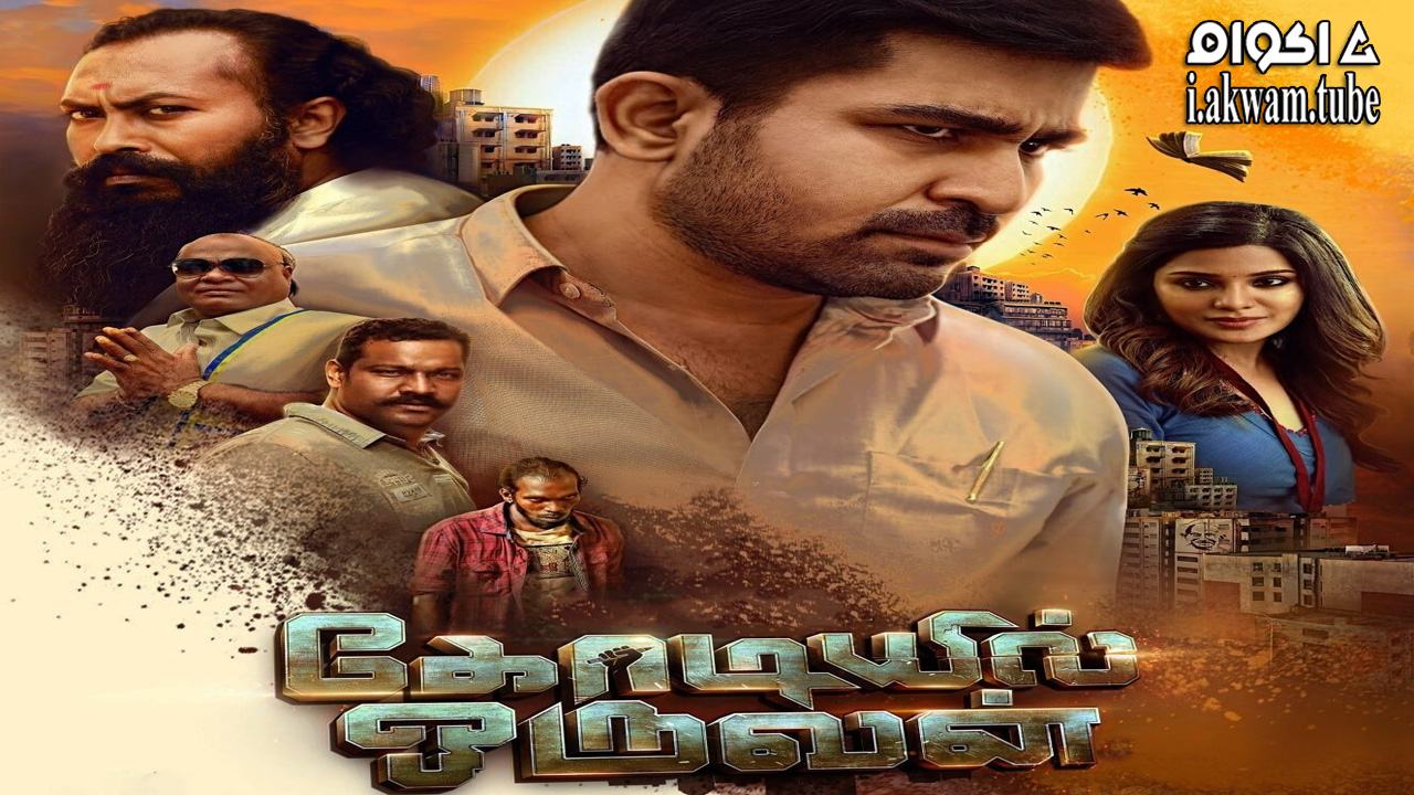 مشاهدة فيلم Kodiyil Oruvan 2021 مترجم