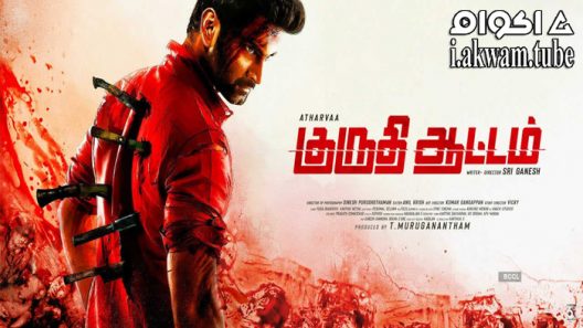 مشاهدة فيلم Kuruthi Aattam 2022 مترجم