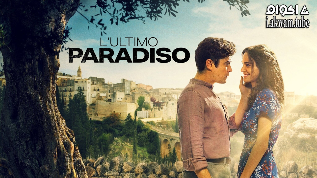 مشاهدة فيلم L ultimo paradiso 2021 مترجم