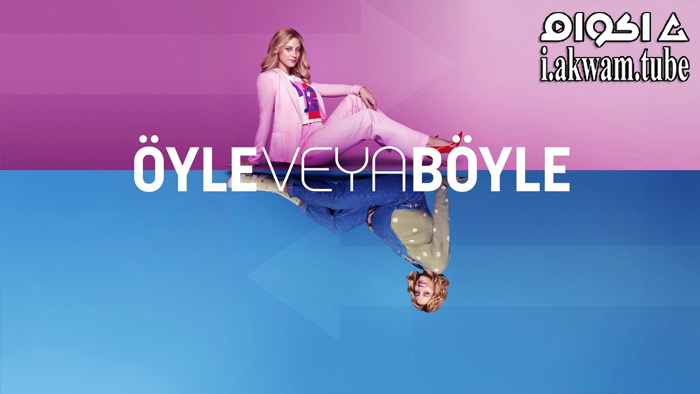 مشاهدة فيلم Look Both Ways 2022 مترجم