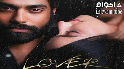 مشاهدة فيلم Lover 2022 مترجم