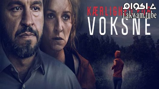 مشاهدة فيلم Loving Adults 2022 مترجم