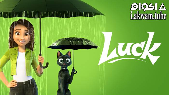مشاهدة فيلم Luck 2022 مترجم