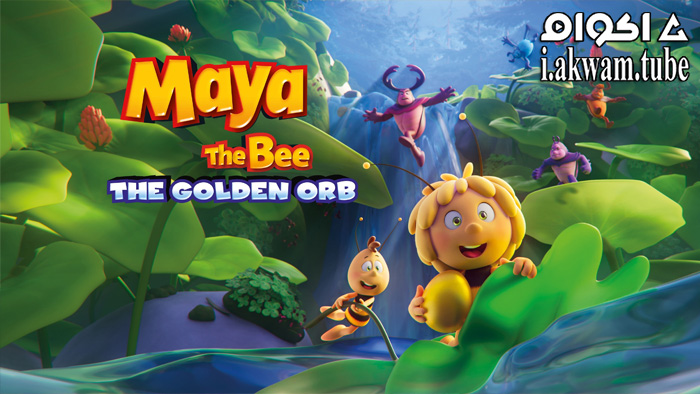 مشاهدة فيلم Maya the Bee 3: The Golden Orb 2021 مترجم