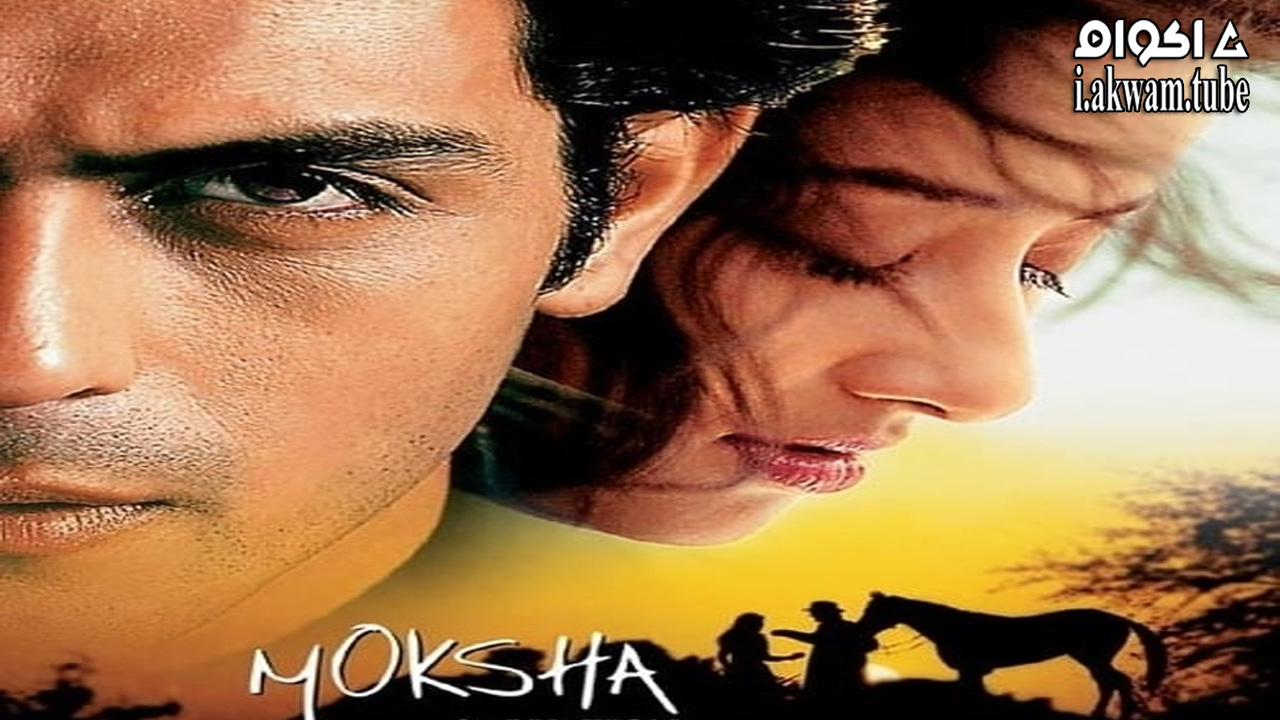 مشاهدة فيلم Moksha Salvation 2001 مترجم
