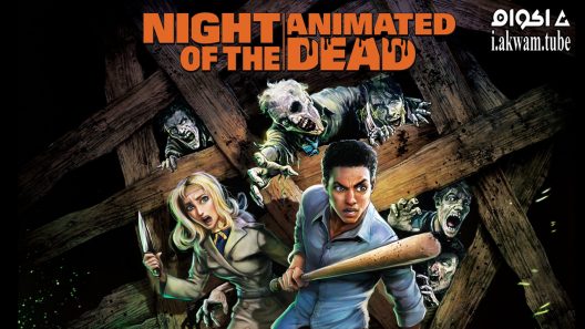 مشاهدة فيلم Night of the Animated Dead 2021 مترجم