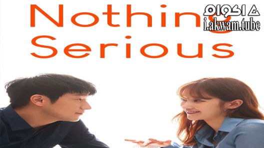 مشاهدة فيلم Nothing Serious 2021 مترجم