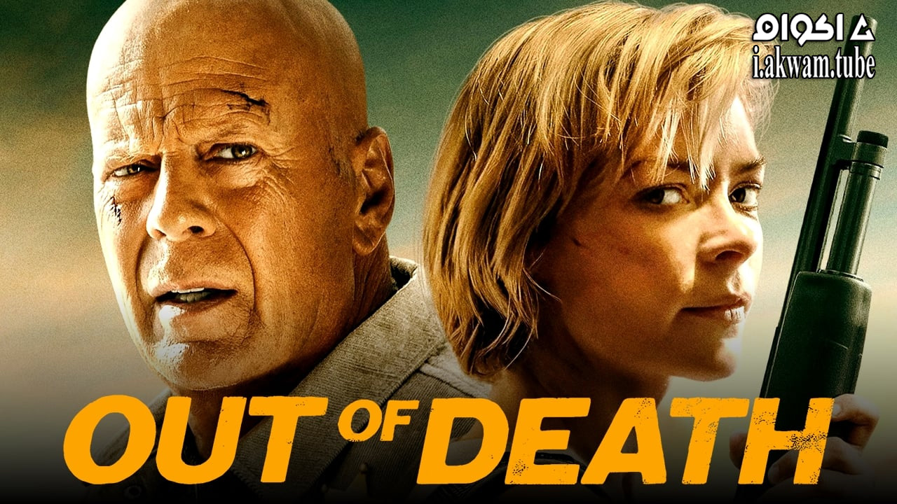 مشاهدة فيلم Out of Death 2021 مترجم