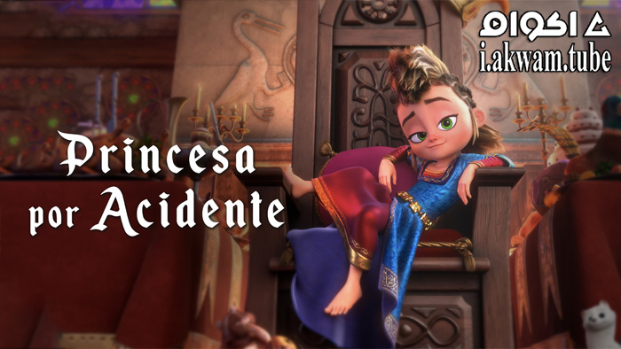 مشاهدة فيلم Pils Adventures 2022 مترجم