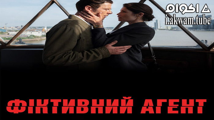 مشاهدة فيلم Rogue Agent 2022 مترجم