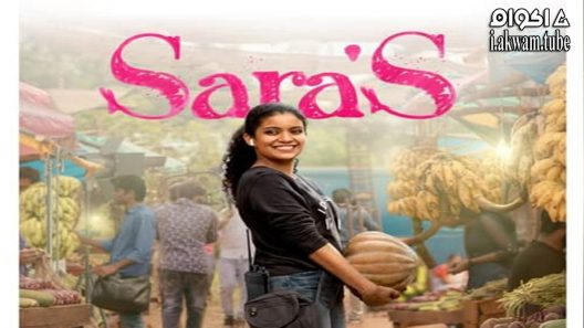 مشاهدة فيلم Sara’s 2021 مترجم