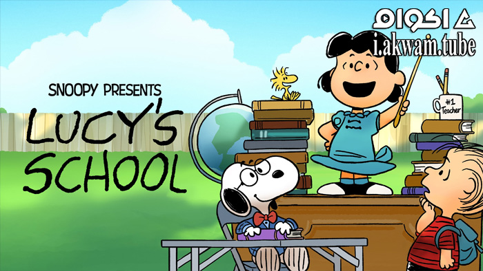 مشاهدة فيلم Snoopy Presents: Lucy’s School 2022 مترجم