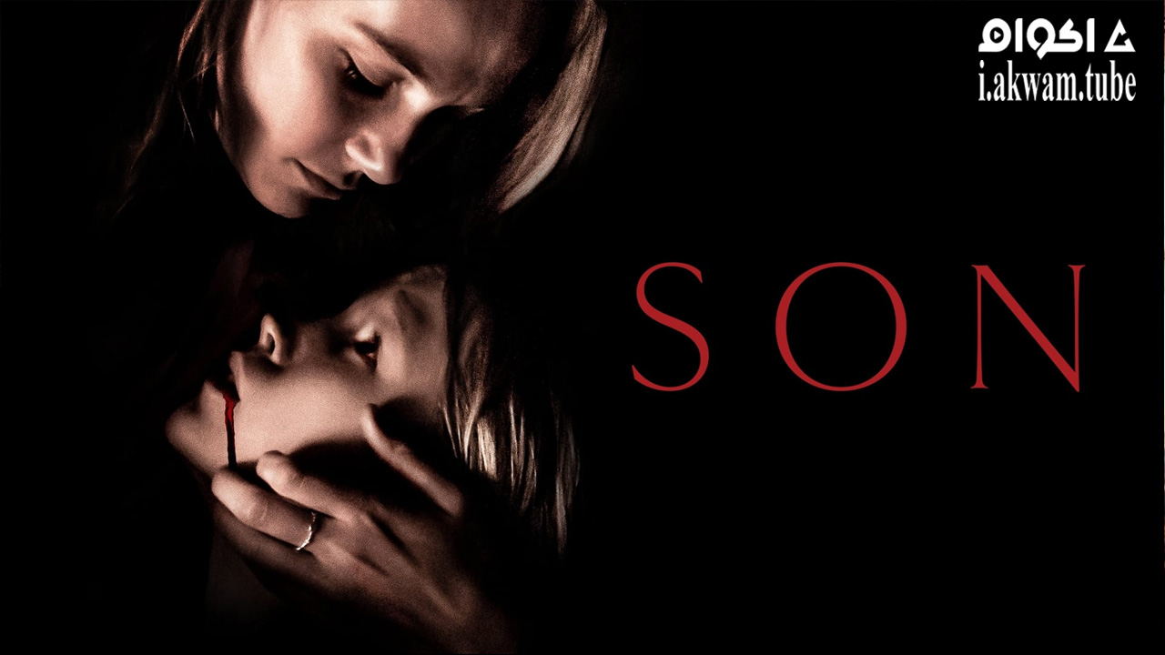 مشاهدة فيلم Son 2021 مترجم