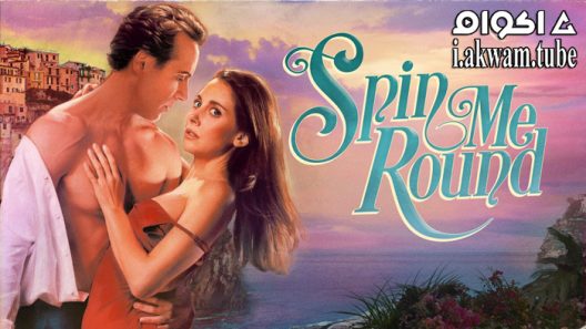 مشاهدة فيلم Spin Me Round 2022 مترجم