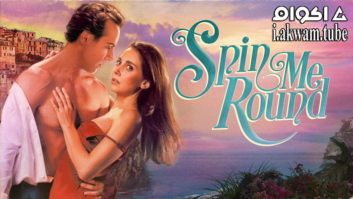 مشاهدة فيلم Spin Me Round 2022 مترجم