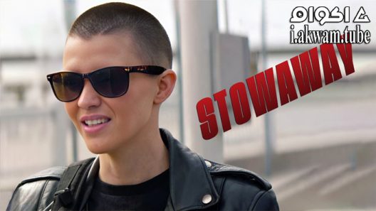 مشاهدة فيلم Stowaway 2022 مترجم