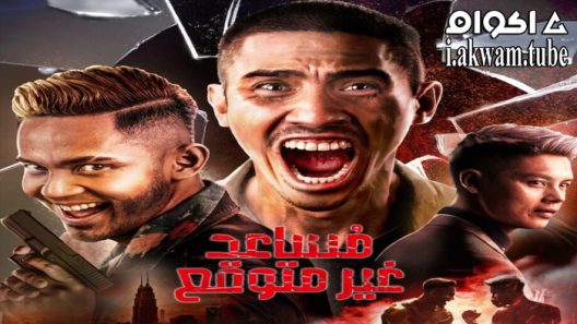 مشاهدة فيلم The Assistant 2022 مترجم