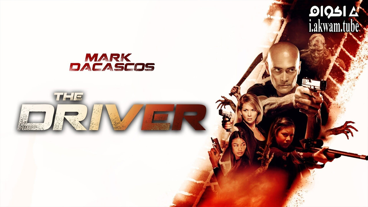 مشاهدة فيلم The Driver 2019 مترجم