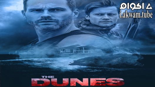مشاهدة فيلم The Dunes 2021 مترجم