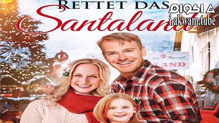 مشاهدة فيلم The Farmer and the Belle: Saving Santaland 2020 مترجم