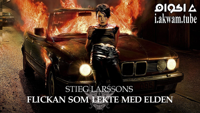 مشاهدة فيلم The Girl Who Played with Fire 2009 مترجم