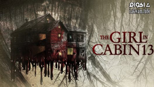 مشاهدة فيلم The Girl in Cabin 13 2021 مترجم