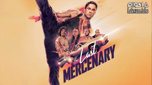 مشاهدة فيلم The Last Mercenary 2021 مترجم