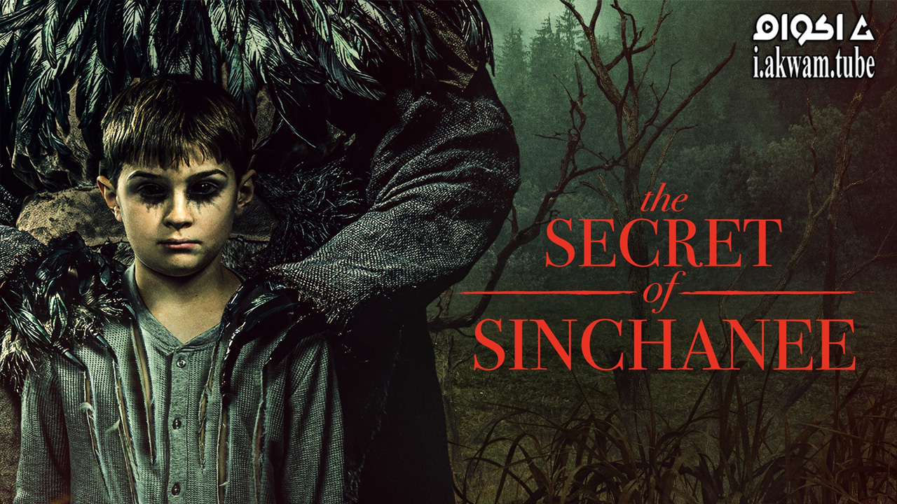 مشاهدة فيلم The Secret of Sinchanee 2021 مترجم