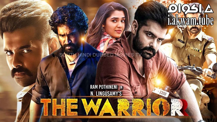 مشاهدة فيلم The Warriorr 2022 مترجم