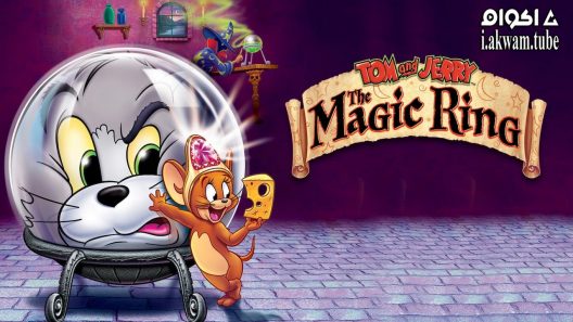 مشاهدة فيلم Tom and Jerry 2021 مترجم