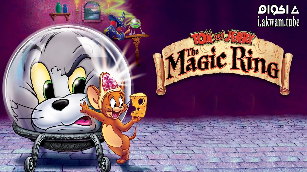 مشاهدة فيلم Tom and Jerry 2021 مترجم