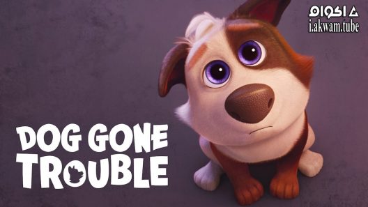 مشاهدة فيلم Trouble 2019 مترجم