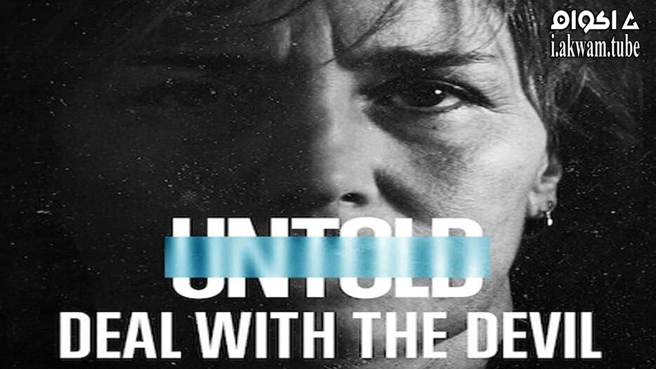 مشاهدة فيلم Untold Deal With The Devil 2021 مترجم