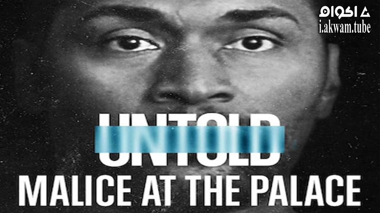 مشاهدة فيلم Untold Malice at the Palace 2021 مترجم
