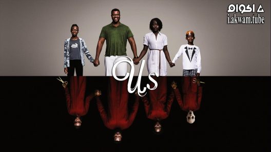 مشاهدة فيلم Us 2019 مترجم