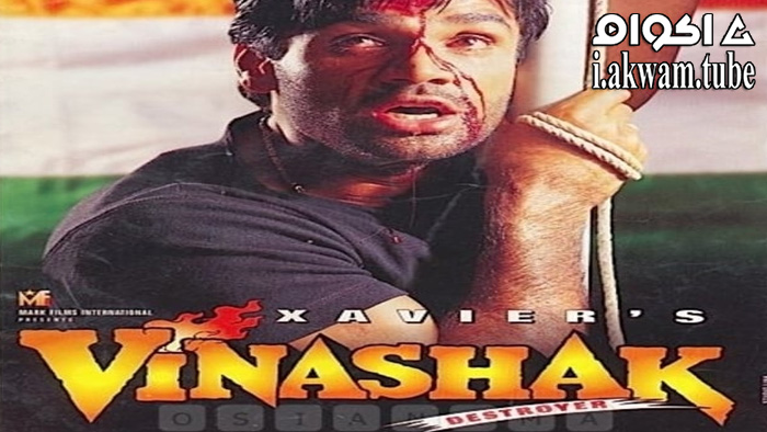 مشاهدة فيلم Vinashak – Destroyer 1998 مترجم