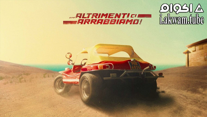 مشاهدة فيلم Watch Out, We’re Mad 2022 مترجم