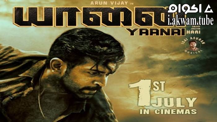 مشاهدة فيلم Yaanai 2022 مترجم