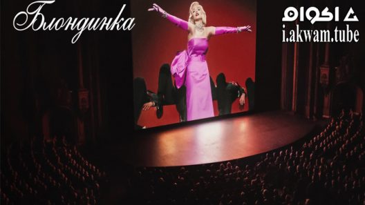 مشاهدة فيلم Blonde 2022 مترجم