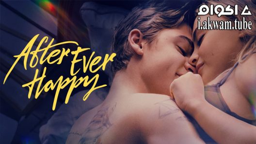 مشاهدة فيلم After Ever Happy 2022 مترجم