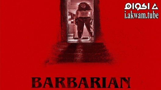 مشاهدة فيلم Barbarian 2022 مترجم
