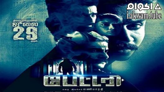 مشاهدة فيلم Battery 2022 مترجم